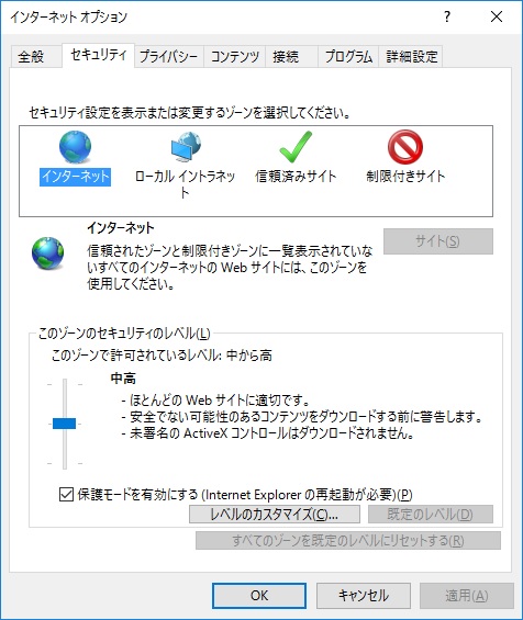 Ie のセキュリティ ゾーンについて Japan Developer Support Internet Team Blog