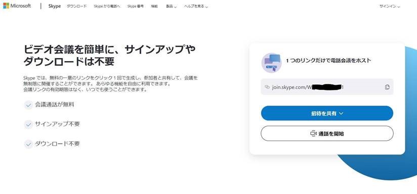 Microsoft Edge を利用して Skype 会議を開催しよう Japan Developer Support Internet Team Blog