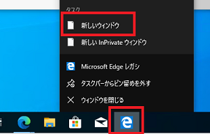 新しいバージョンの Microsoft Edge のインストール後も Microsoft Edge レガシーを利用する方法 Japan Developer Support Internet Team Blog