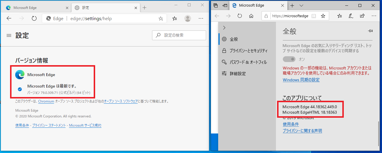 新しいバージョンの Microsoft Edge のインストール後も Microsoft Edge レガシーを利用する方法 Japan Developer Support Internet Team Blog